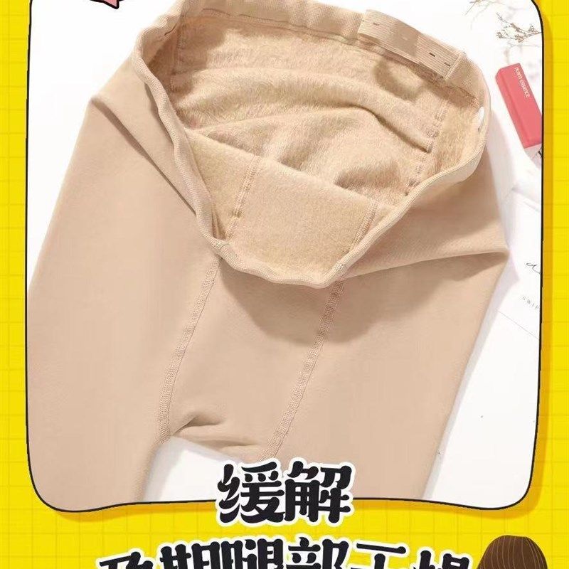 新品孕妇加绒打底裤薄绒秋冬怀孕期托腹调节踩脚一体裤连裤袜加档,女士内衣/男士内衣/家居服,连裤袜/打底袜,淘宝优惠券,粉丝福利购,淘宝优惠卷