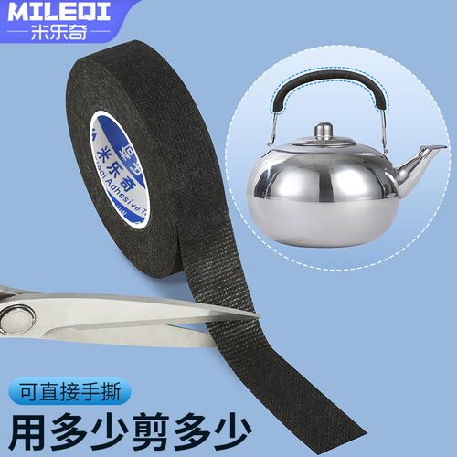 防烫缠绕带炒锅铁锅蒸锅锅耳套锅铲隔热手柄防滑神器锅把手防烫套