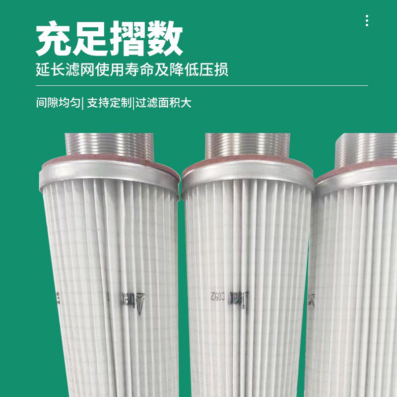 工业粉尘除尘滤芯 滤筒纳米阻燃PTFE覆膜防静电325x600粉尘过滤器