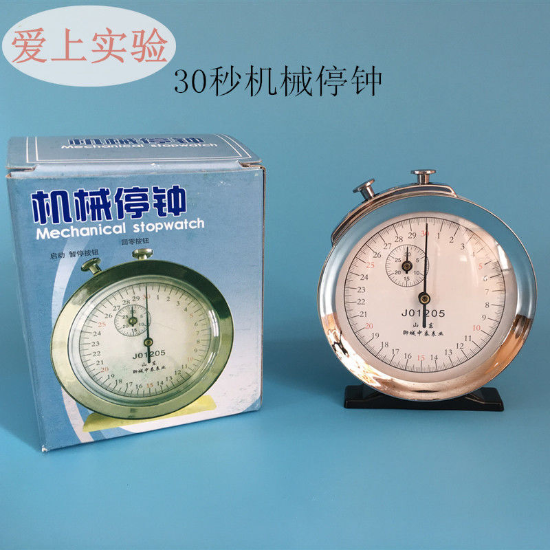 精选【添囍龙】机械秒表J01205机械停钟0.1秒0.1s30秒机械停表30