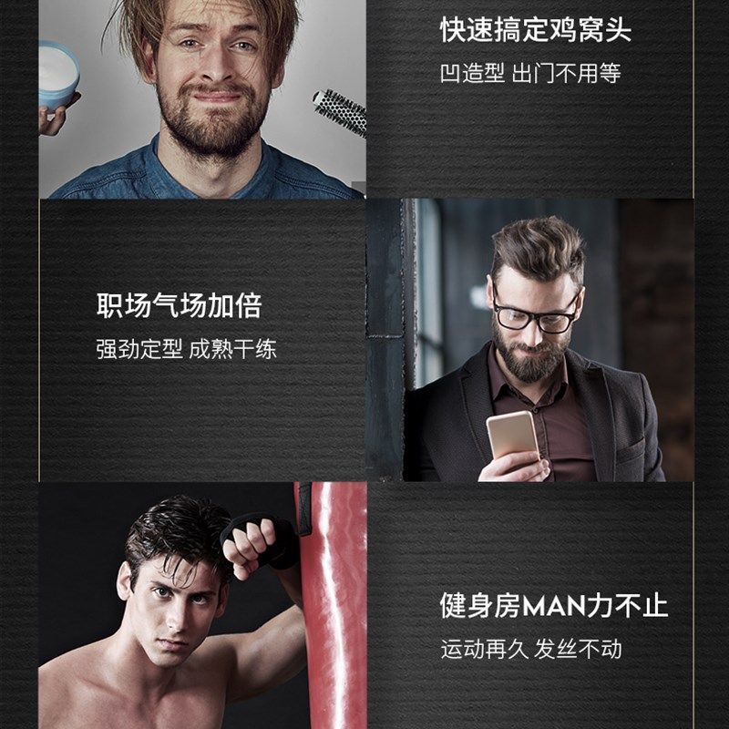 古势清香发胶喷雾强力定型男啫喱水膏保湿头发干胶摩丝不腻不起白,美发护发/假发,洗护套装/礼盒,淘宝优惠券,粉丝福利购,淘宝优惠卷