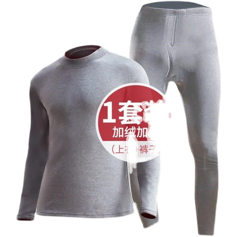 打底一套男士加绒加厚保暖衣内衣内裤套装中老年人爸爸棉毛衫高领,女士内衣/男士内衣/家居服,保暖套装,淘宝优惠券,粉丝福利购,淘宝优惠卷