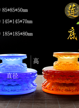 琉璃佛像底座莲花座观音地藏双层圆形加高家居供奉佛像供台佛坐台
