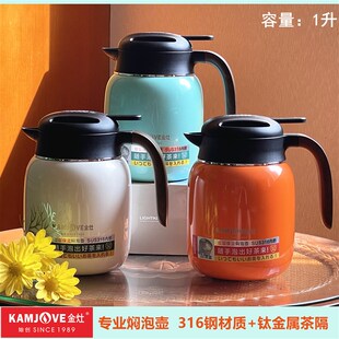 金灶LX-510老白茶专用焖茶壶泡茶家用闷茶保温杯钛茶隔茶水沏茶壶