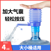 水吸水器 饮用水瓶装 家用按压式 抽水器压水器吸水器抽水神器手动式