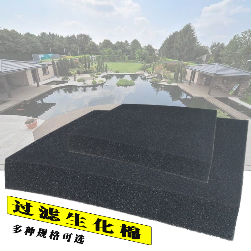 鱼池过滤材料生化棉水族箱过滤棉鱼缸海绵黑棉加厚净水滤材炭棉