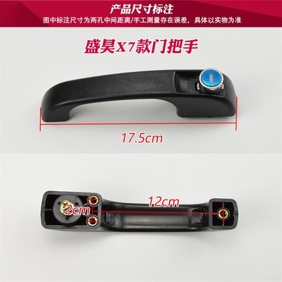 盛昊电动三四轮车车门锁篷车电轿门锁芯车门拉手把手锁芯车锁钥匙