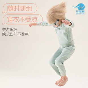 小蓝象hinos春秋长袖排汗吸湿保暖宝宝儿童长袖家居服