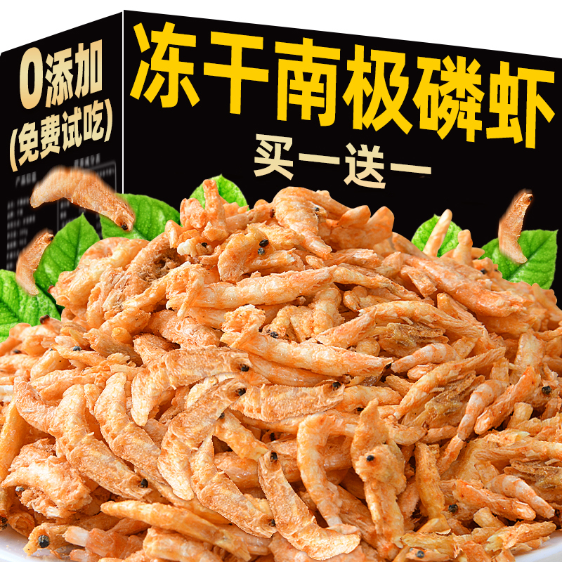 南极磷虾冻干猫零食美毛营养补钙增肥小鱼干无盐猫咪零食成幼猫粮