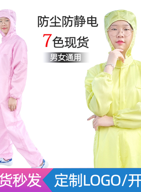 防护服连体全身食品车间工作服橙色橘色打磨粉尘无尘衣连帽无尘服