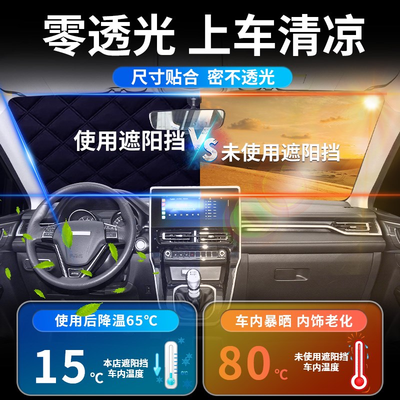 哈弗m6plus遮阳挡伞2023款23哈佛汽车车衣车罩防晒隔热前挡风玻璃