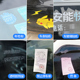 粘胶去除剂家用不伤家具车漆玻璃贴条罚单清理去胶残留除胶神器
