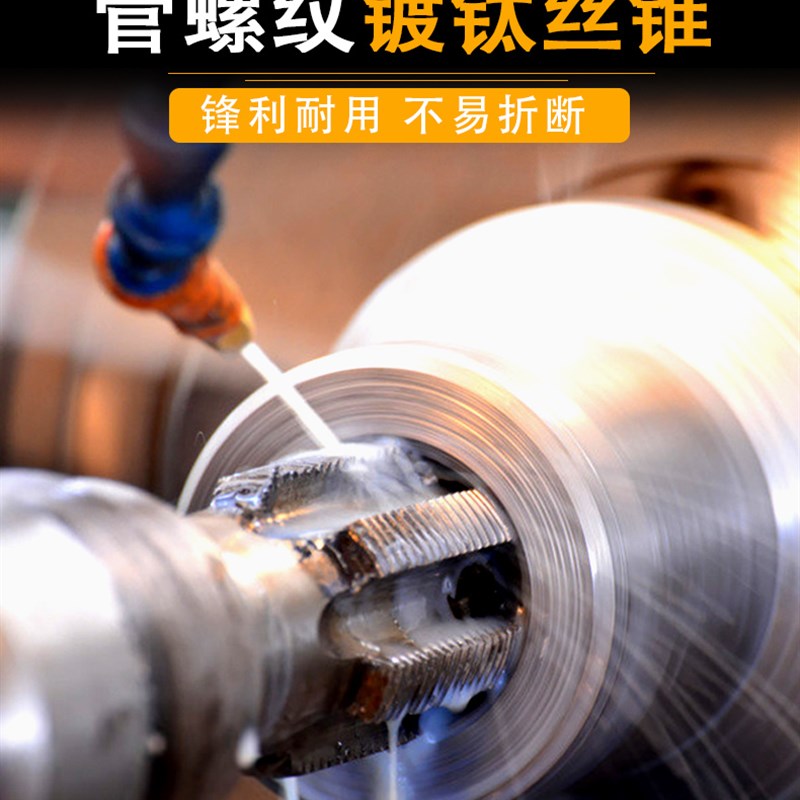 M35含钴镀钛螺旋管螺纹丝锥G ZG NPT1/8 1/4 3/8 1/2 3/4不锈钢