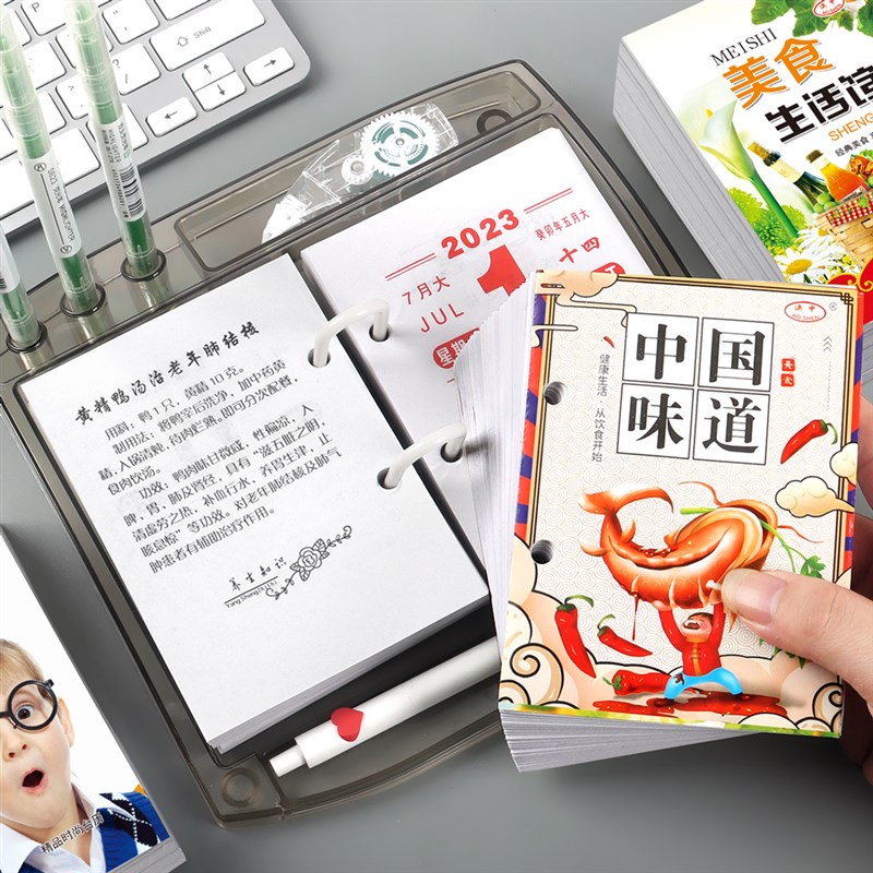 杰利2023年日历台历自律表一天一页台历架制桌面万年历64K小台历