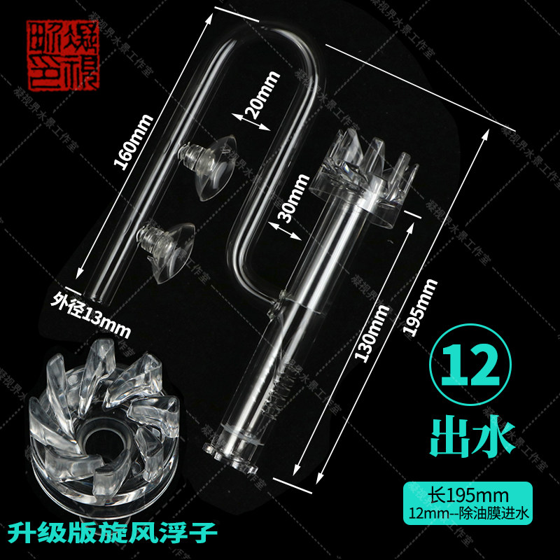 迷你玻璃进出水管除油膜器鱼缸玻璃进水口除油膜进水口喇叭出水口,宠物/宠物食品及用品,过滤设备,淘宝优惠券,粉丝福利购,淘宝优惠卷
