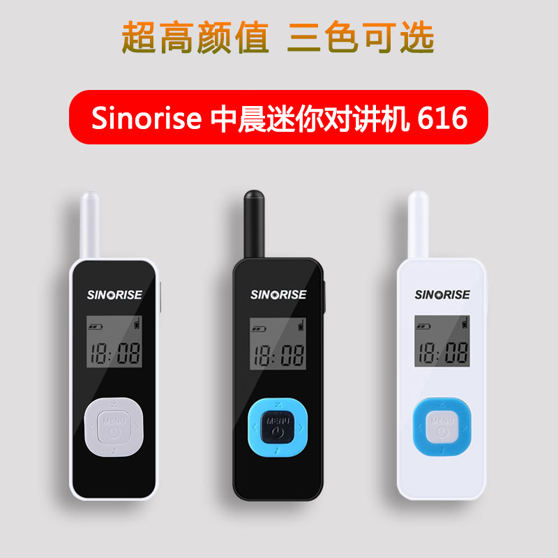 中晨小型迷你对讲机美容院超市餐厅酒店服务行业通用室内微型手台