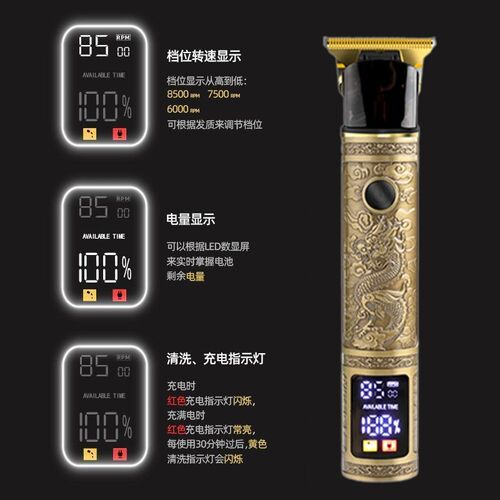 圣菲火龙凤电显理发器 轻音理发神器家用电推剪