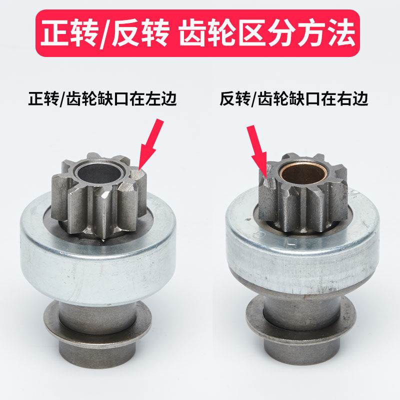 风冷柴油机414 114起动机齿轮 186 188 192微耕机马达单向齿合器