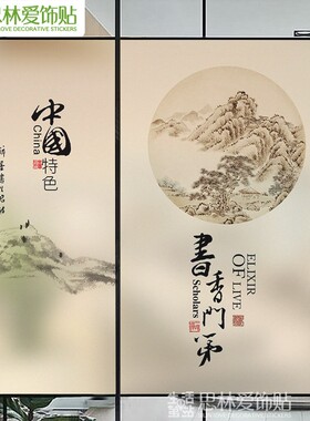 中式阳台门窗户透光不透明静电磨砂贴膜玻璃贴纸梅兰竹菊遮光窗纸