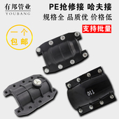 pvc抢修哈夫节水管快速管道接头弯头抱箍补漏器配件pe管