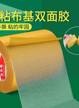 爬虫粘贴胶带蚂蚁蟑螂强粘双面胶贴墙昆虫捕捉地板铺虫子强力胶贴