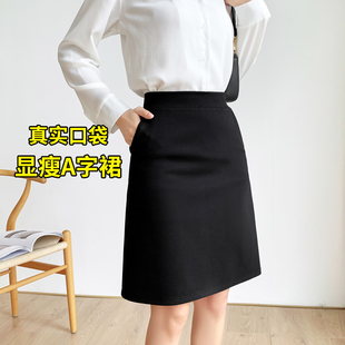 裙子 裙胖mm200斤职业裙正装 大码 短裙女半身裙夏a字裙黑色高腰西装