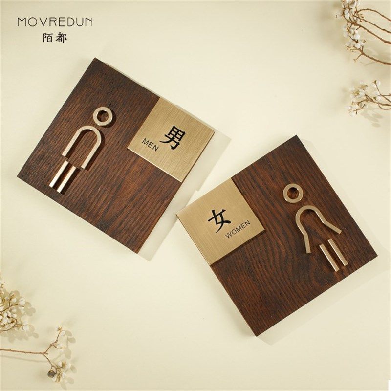 定制胡桃木实木标识牌金属铝门牌洗手间指示牌厕所wc男女logo牌化,文具电教/文化用品/商务用品,标志牌/提示牌/付款码,淘宝优惠券,粉丝福利购,淘宝优惠卷