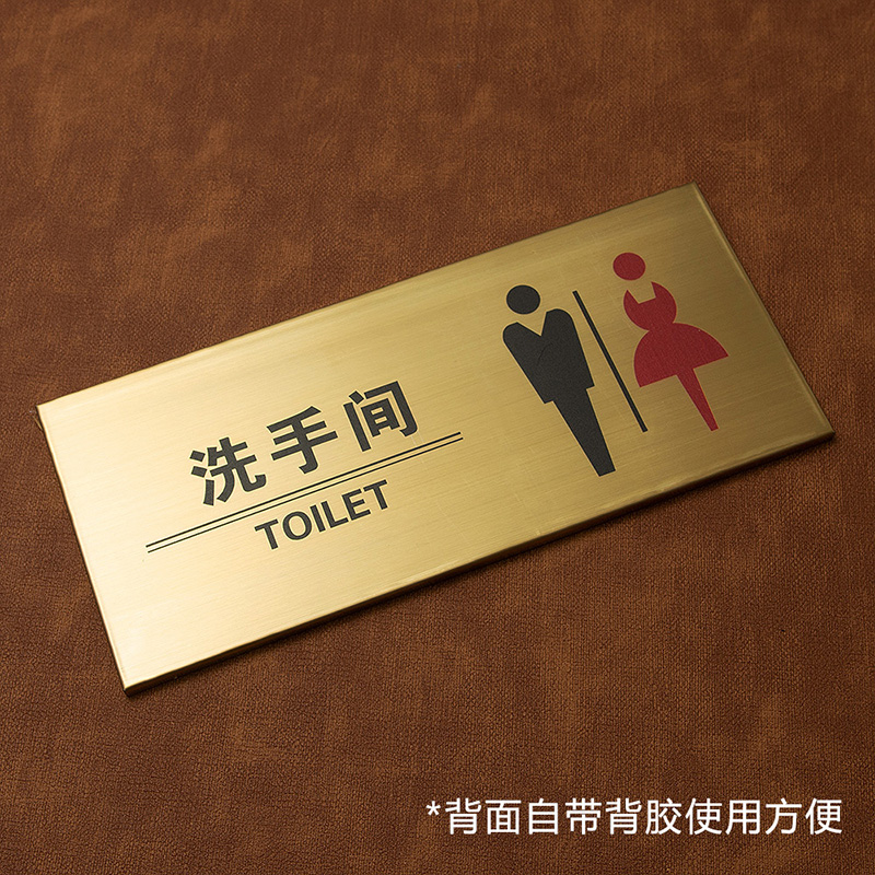 洗手间门牌定制不锈钢亚克力科室牌卫生间标识牌男女厕所指示牌总