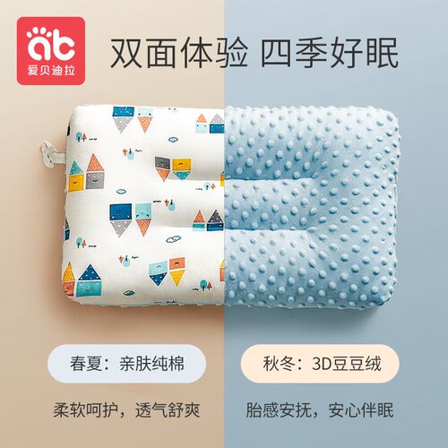 儿童安抚豆豆枕头宝宝1-2-3岁以上婴儿幼儿园小学生专用6夏季透气