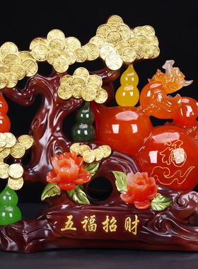 玉葫芦五福临门摆件招财镇宅皮丘摆设店铺前台客厅装饰品新房礼品