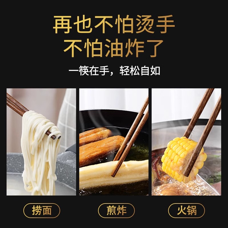 原森太加长筷子捞面鸡翅木筷家用火锅筷子防烫炸油条超长加粗煮面