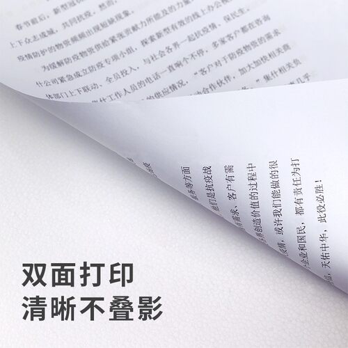 蓝蜗牛A4纸打印复印纸a4 70g80克500页白纸 办公整箱金光APP包邮