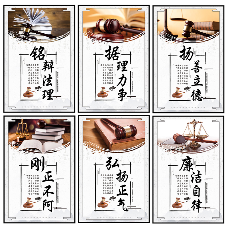 律师事务所挂画法院走廊装饰画办公室墙面布置接待室仲裁厅壁画图片
