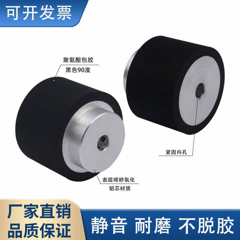 聚氨酯包胶滚筒铝芯本色氧化凸台型主动轮螺丝固定剥线机无动力轮