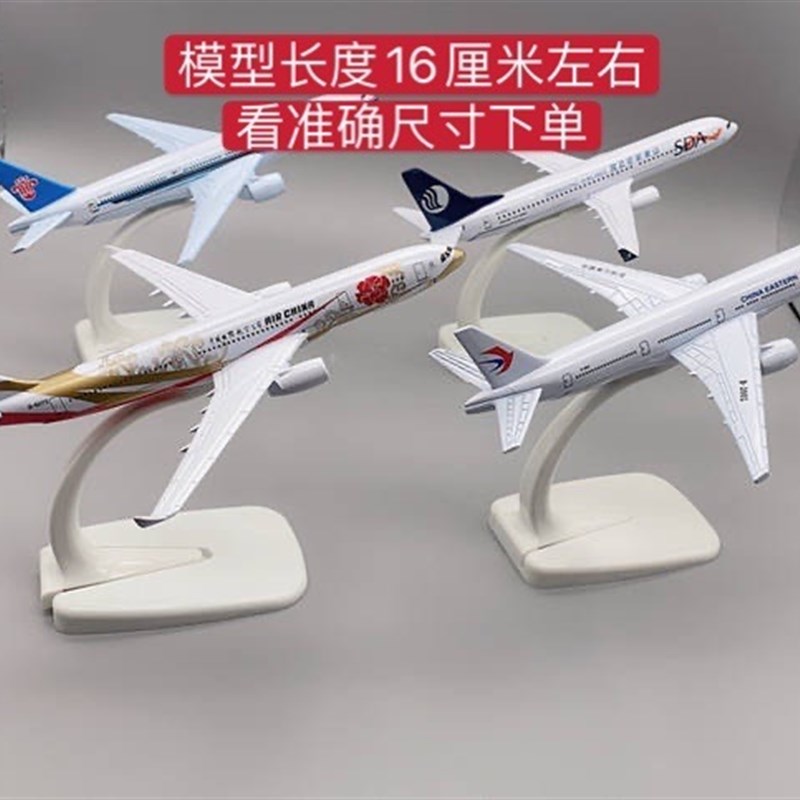 国航南航东航国内航空公司飞机金属模型航展航模创意飞机玩具摆件