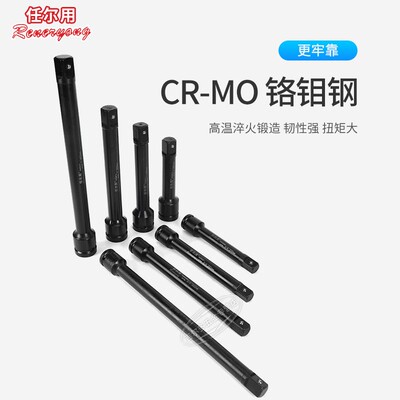 任尔用加长杆套筒接杆插1/2大飞3/4寸1寸大风炮接头延长杆加力杆