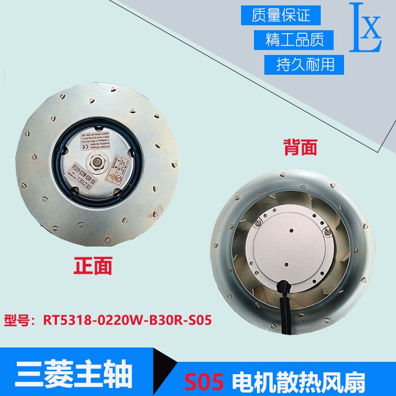 台群主轴RT5318-0220W-B30R-S05电机风扇攻钻机加工中心机床风扇