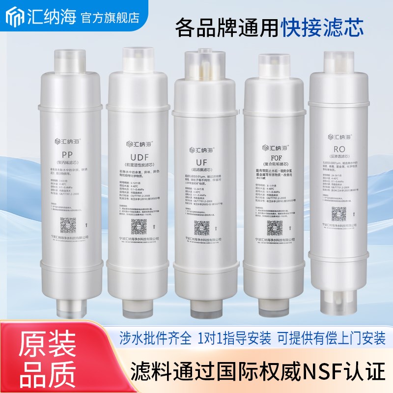 净水器滤芯通用五级套装10寸韩式快接一体过滤器PP棉活性炭反渗透