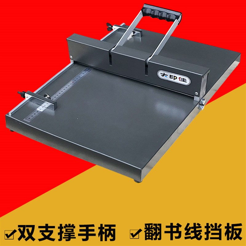 压痕机手动小型35/45标书封面折痕机脊线名片照片贺卡相册压线机