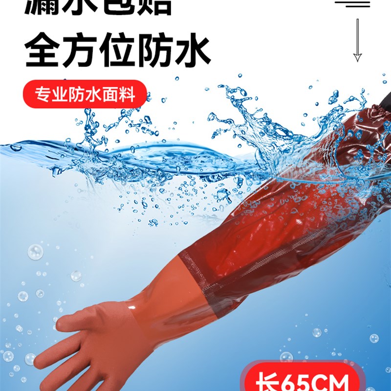 防水手套防刺加长耐磨橡胶加厚耐用牛筋干活洗碗水产杀鱼长袖男
