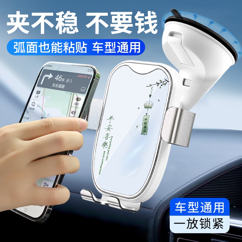 车载手机支架2024新款汽车通用吸盘式导航支撑架车上固定重力手机