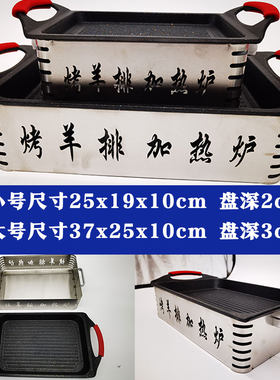 不锈钢烤全羊羊腿托盘架子定制木炭碳烤全羊加热盘保温炉盛器乳猪