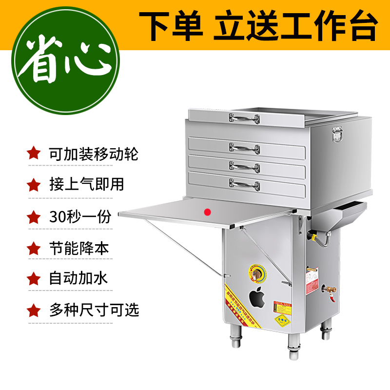 石磨肠粉机商用摆摊店铺专用新款全自动蒸粉机云浮肠粉机蒸炉蒸箱
