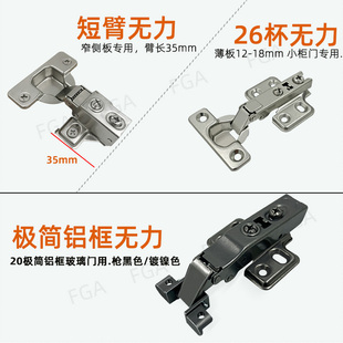 26 35 40杯铝框玻璃门无弹簧无力铰链配自动开门器反弹器专用铰链