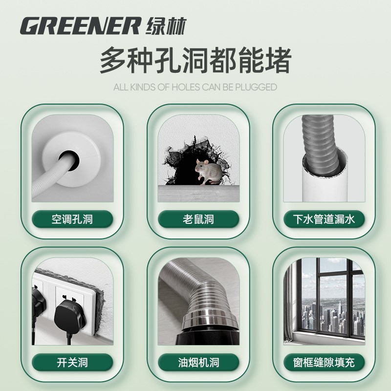 绿林零甲醛密封胶泥空调孔洞口封堵盖塞防水防霉下水管道橡皮泥胶