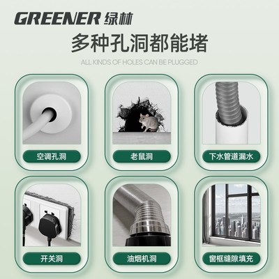 绿林零甲醛密封胶泥空调孔洞口封堵盖塞防水防霉下水管道橡皮泥胶