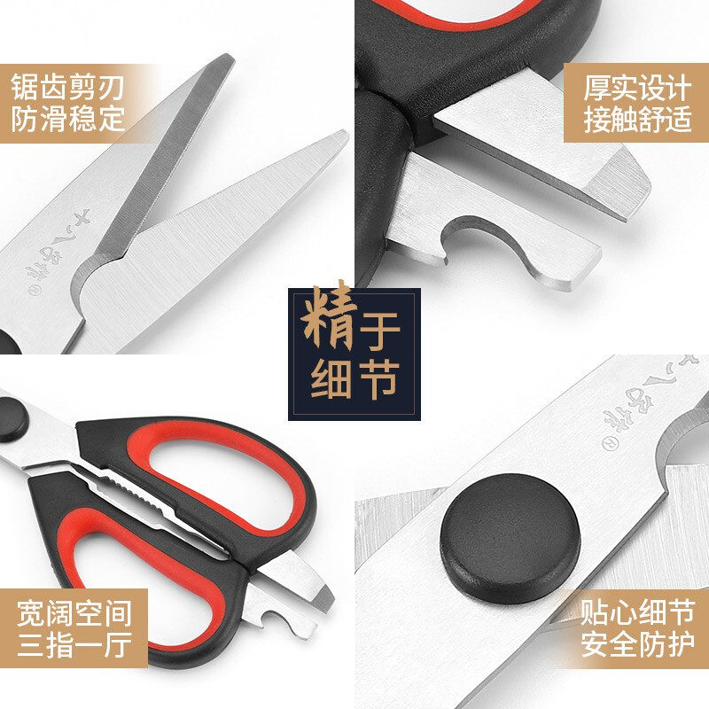 十八子作厨房剪刀家用不锈钢多功能剪鱼骨家禽开肚鸡骨剪刀,居家日用,厨房剪刀,淘宝优惠券,粉丝福利购,淘宝优惠卷