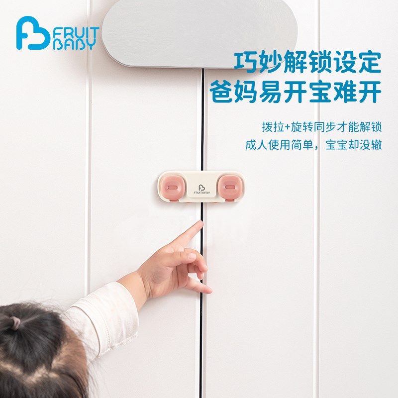 FB芙乐宝抽屉扣防宝宝抽屉锁儿童安全锁婴儿柜门柜子锁防拉防开扣,婴童用品,多功能安全锁,淘宝优惠券,粉丝福利购,淘宝优惠卷