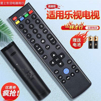 适用于乐视电视机遥控器L40313 L434FCNN L554UCNN UCC1 L404FCNN