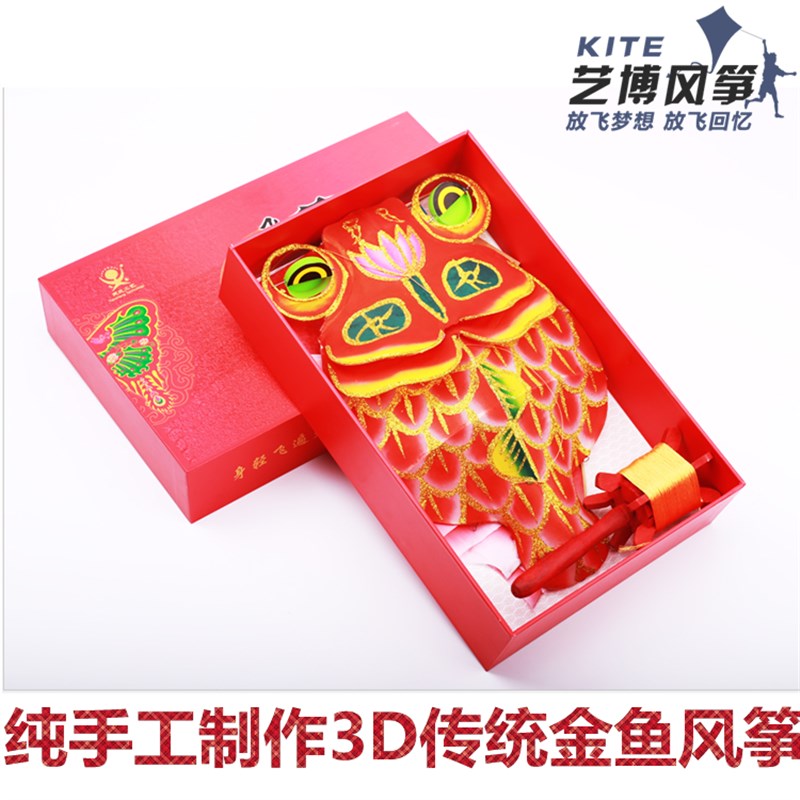 潍坊风筝传统老鹰金鱼蝴蝶风筝3D手工制作工艺品装饰放飞礼盒装